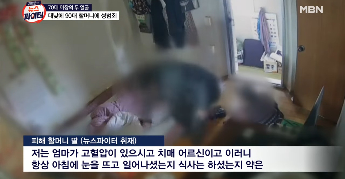 치매 앓는 90대 할머니 성폭행한 경북 구미 70대 이장 | 인스티즈