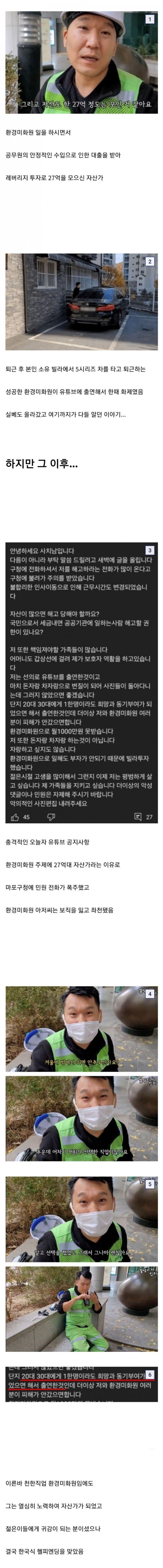 한국서 돈자랑 하면 생기는 일 | 인스티즈