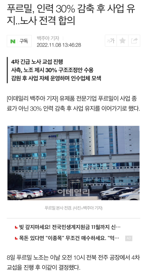 푸르밀 사업 안접는다 | 인스티즈