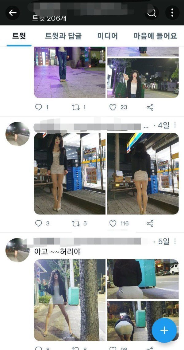 어제자 편의점 여장남자 사건 | 인스티즈