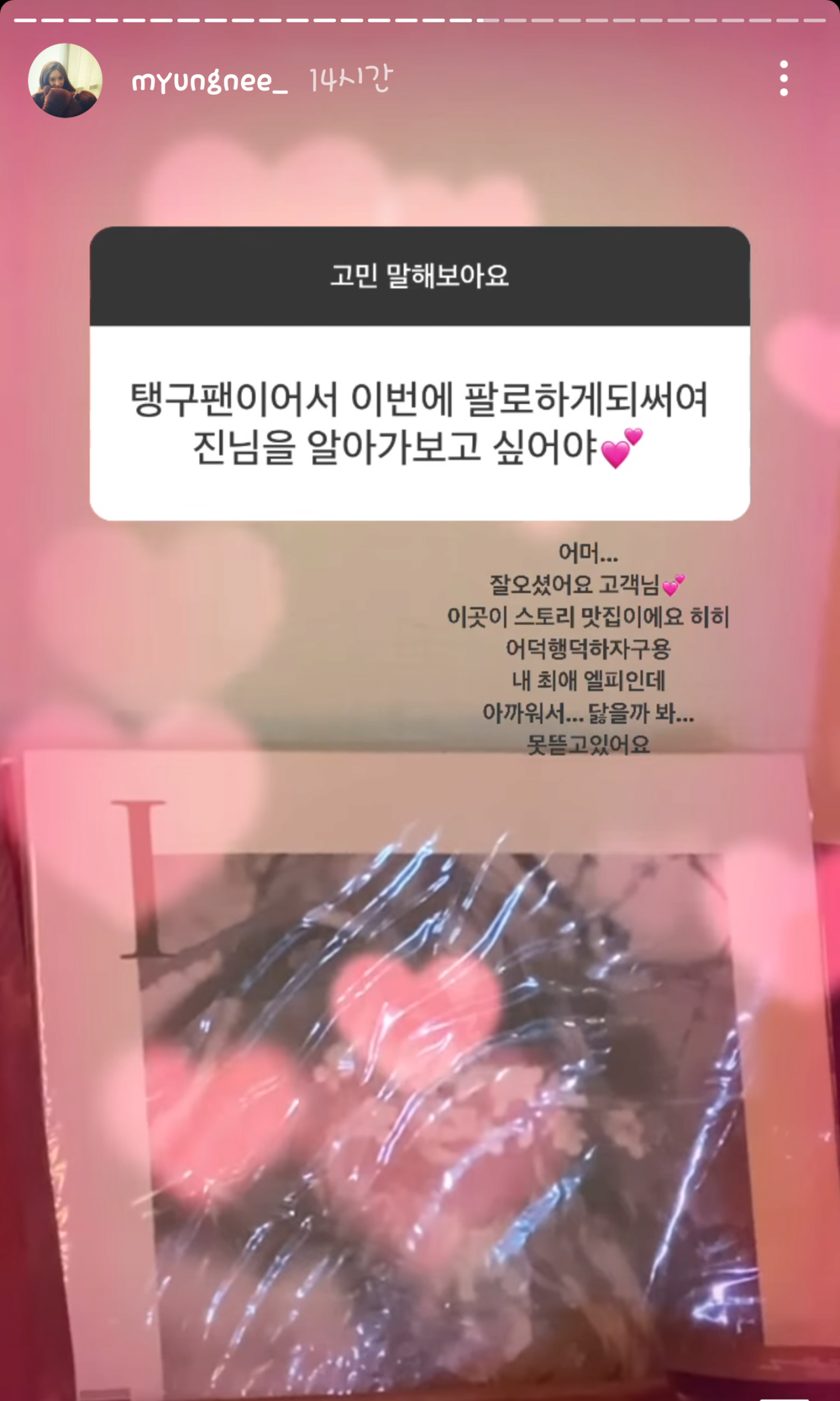 도레미마켓에 나온 태연 보고 인스타에 주접 짤 올리면서 폭주하는 어느 태연 덕후 | 인스티즈