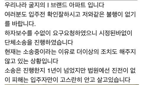 보배드림 역대급 아파트 하자 | 인스티즈