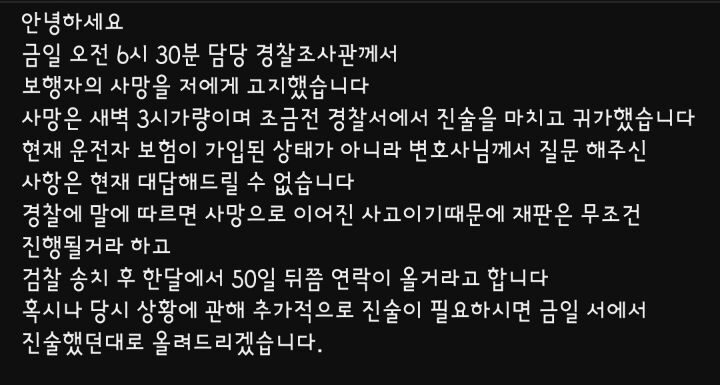 (한문철) 도로위 보행자의 사망.. | 인스티즈