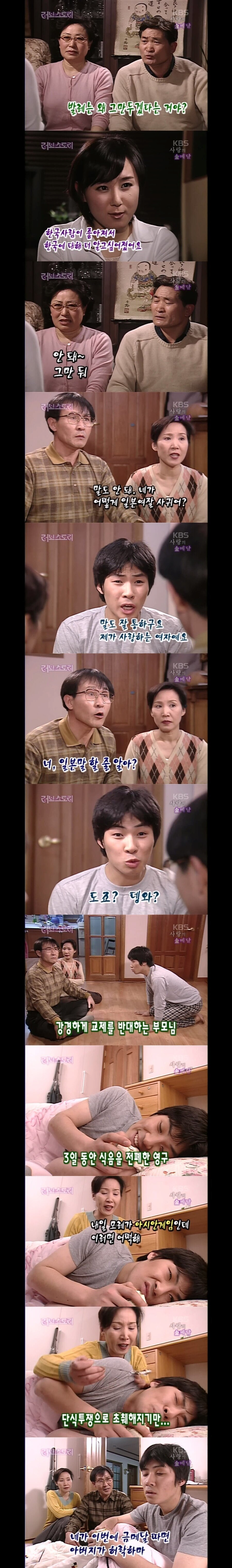 한일 커플 레전드 | 인스티즈