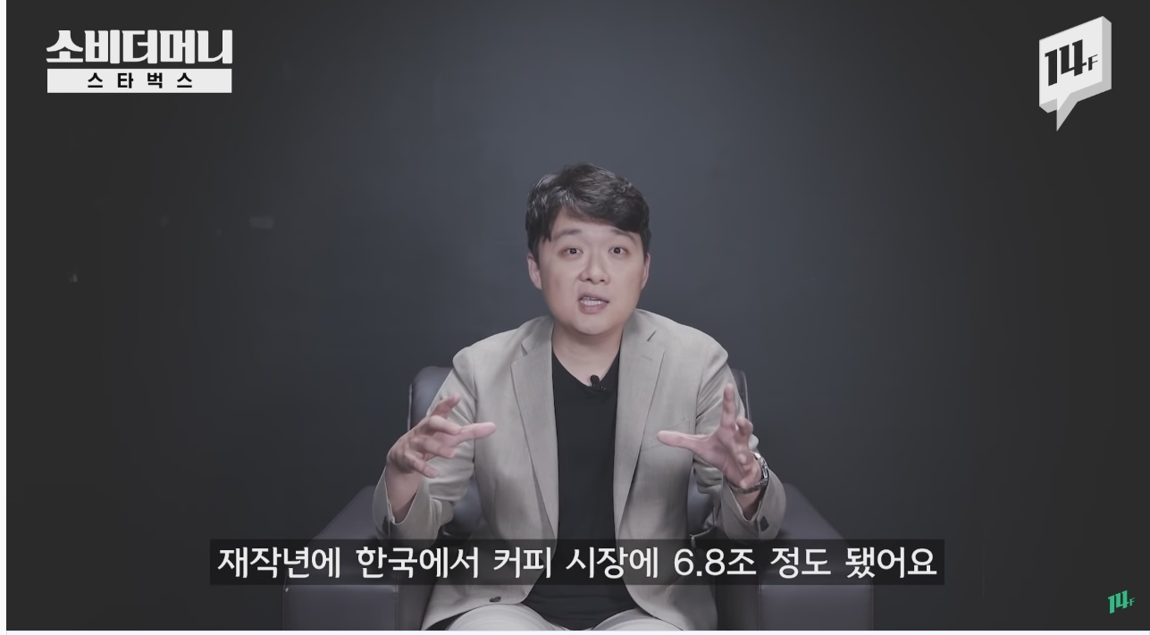 한국 스타벅스에서 아메리카노가 얼마나 팔릴것 같으세요? | 인스티즈