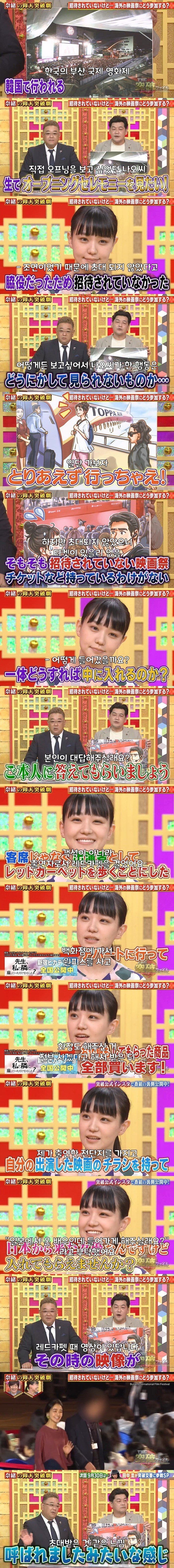 부국제에 가고 싶었던 일본 여배우 | 인스티즈