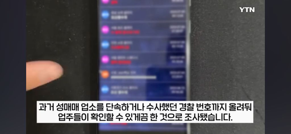 한국 성매수 남들 대위기 | 인스티즈