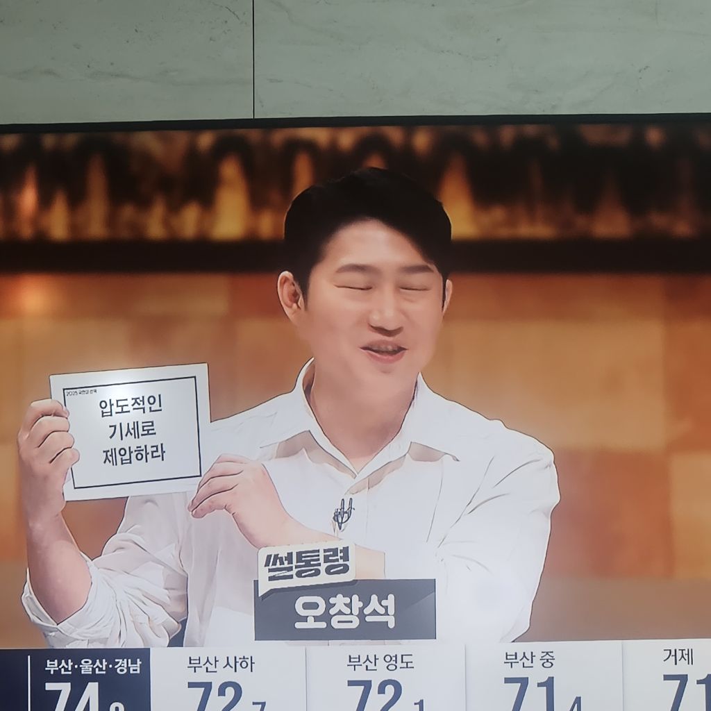 SBS 오창석 벌써 조롱하는 표정ㅋㅋㅋ | 인스티즈