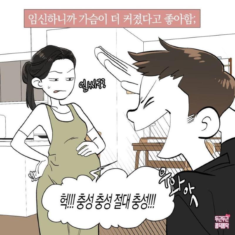 매일 아내 가슴 만지는 남편 | 인스티즈