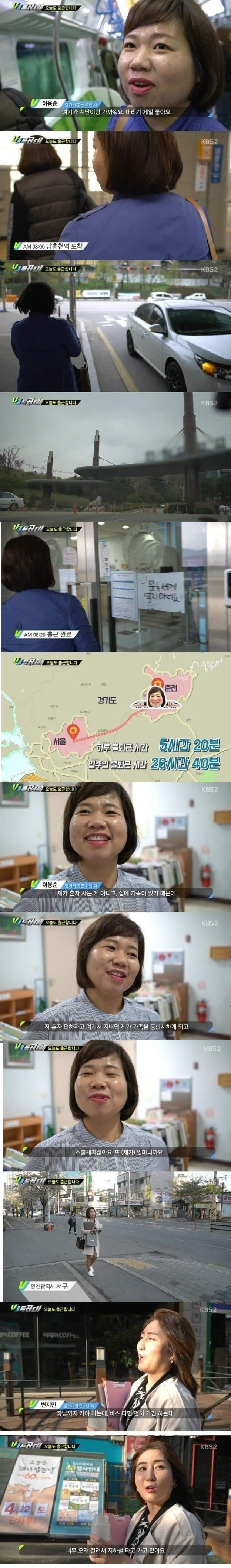 직장인 출퇴근 레전드... | 인스티즈