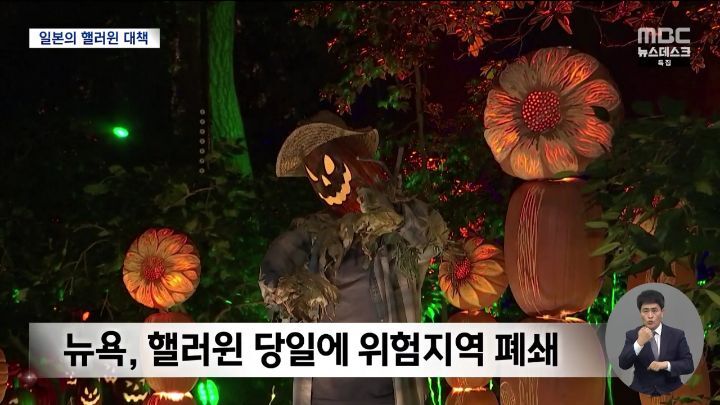 2001년 일본이 압사사고에서 얻은 교훈 | 인스티즈