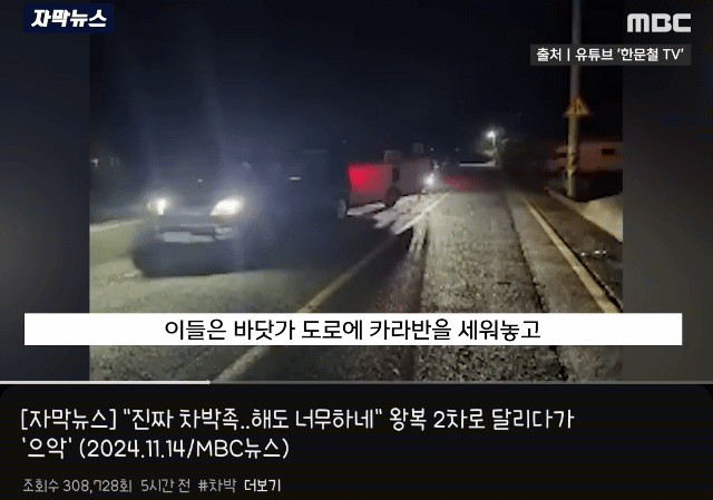 한문철 레전드 갱신... 카라반 캠핑 차박족 . gif | 인스티즈