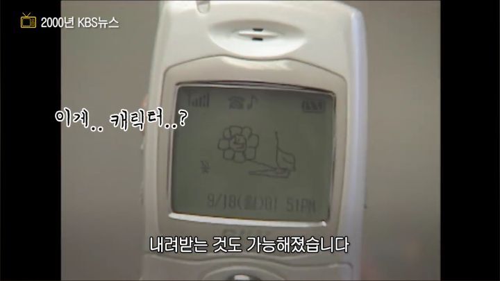 휴대폰으로 인터넷 하는게 신기하던 시절 | 인스티즈