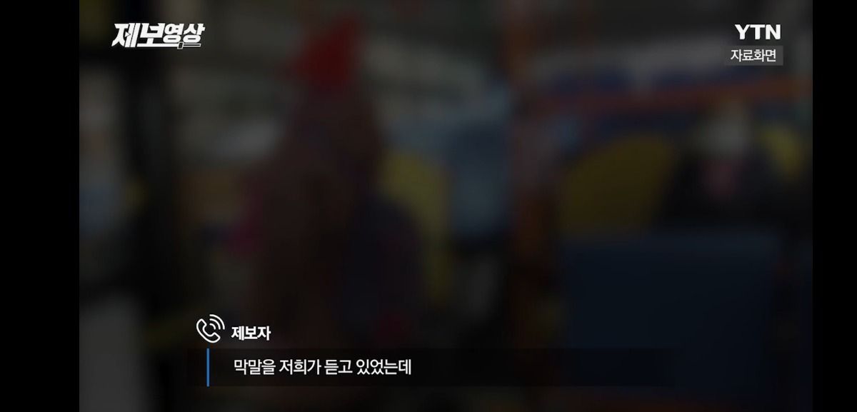 어제자 역대급 버스 진상 | 인스티즈