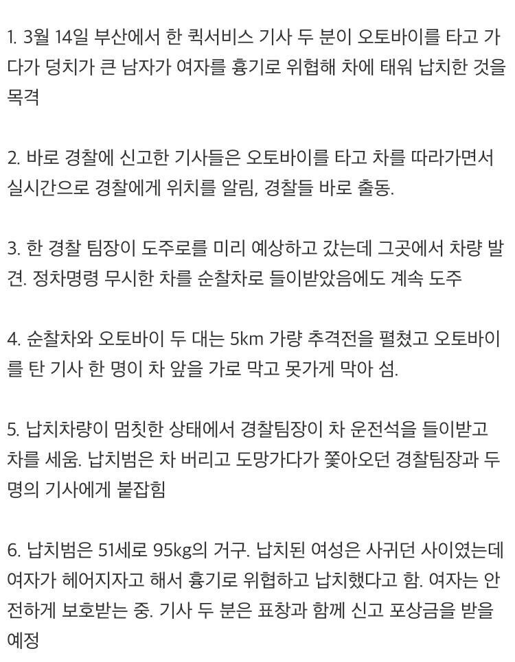 부산 배달원의 위엄 | 인스티즈