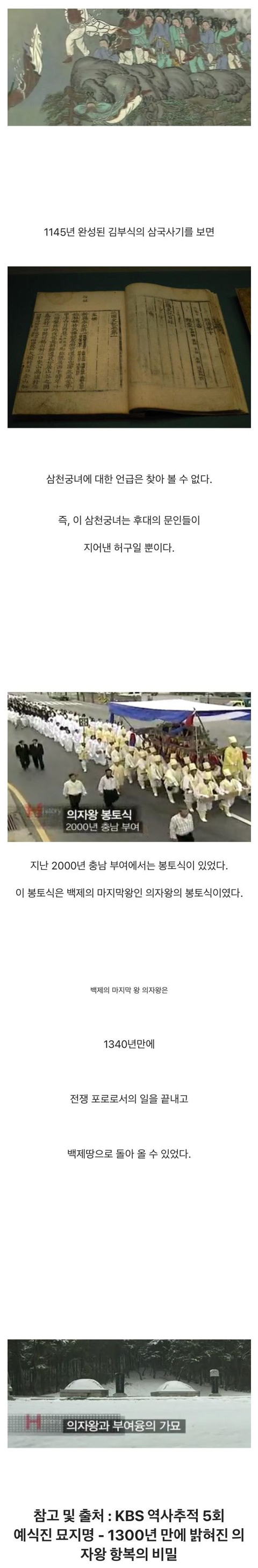 1300년만에 밝혀진 백제 멸망의 비밀 | 인스티즈