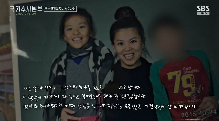 미친듯이 뻔뻔한 부산 양정동 살해범 | 인스티즈