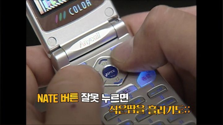 휴대폰으로 인터넷 하는게 신기하던 시절 | 인스티즈