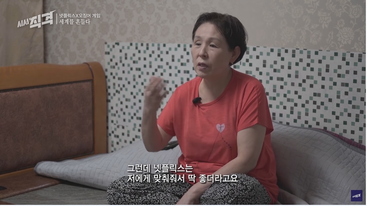 오징어 게임의 세계적인 인기... 그리고 넷플릭스와 우리나라 방송사의 차이점 | 인스티즈