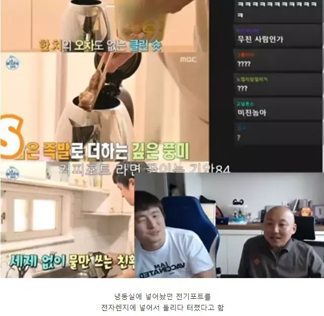 기안84가 라면 끓여먹던 커피포트의 마지막 | 인스티즈