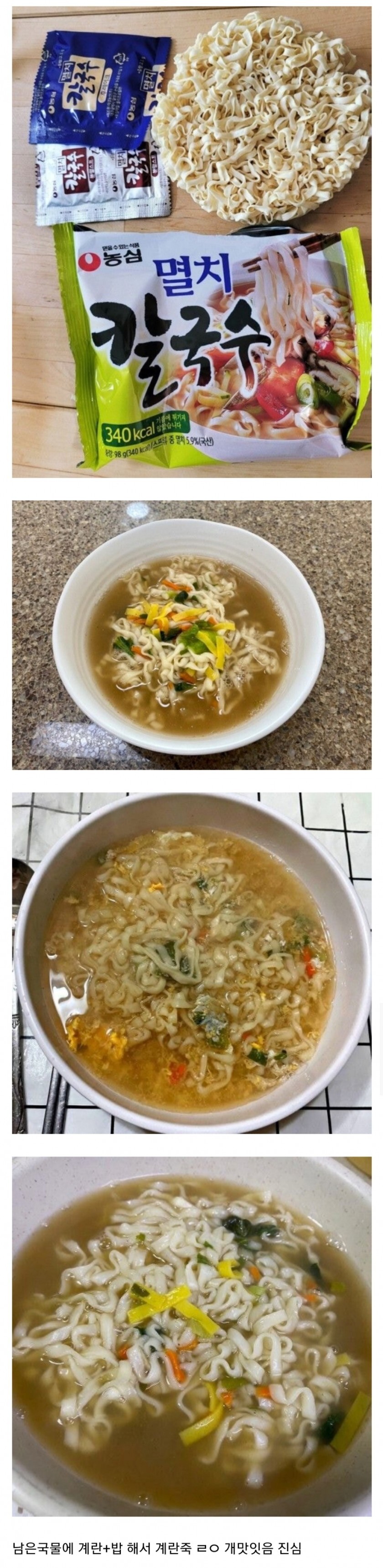 매니아층 은근 견고한 라면 | 인스티즈