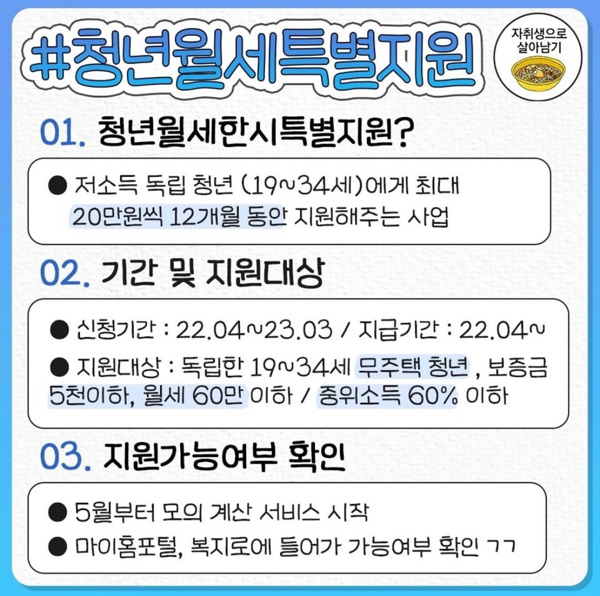 모르면 못받는 5월 지원금 정책 - 웃긴자료 ‥‥‥‥‥、 - 도탁스 (DOTAX) 모르면 못받는 5월 지원금 정책