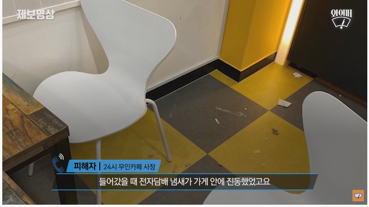 무인카페서 담배 피우며 난장판으로 만들고 도망간 5명의 남성 | 인스티즈