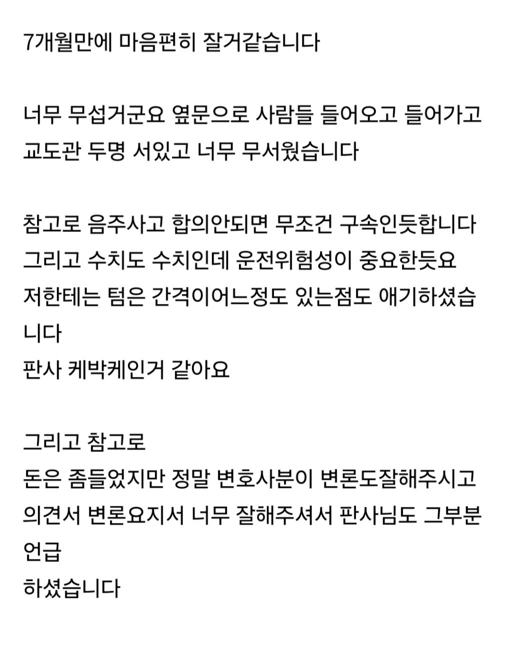 음주운전4진 살아왔습니다 | 인스티즈