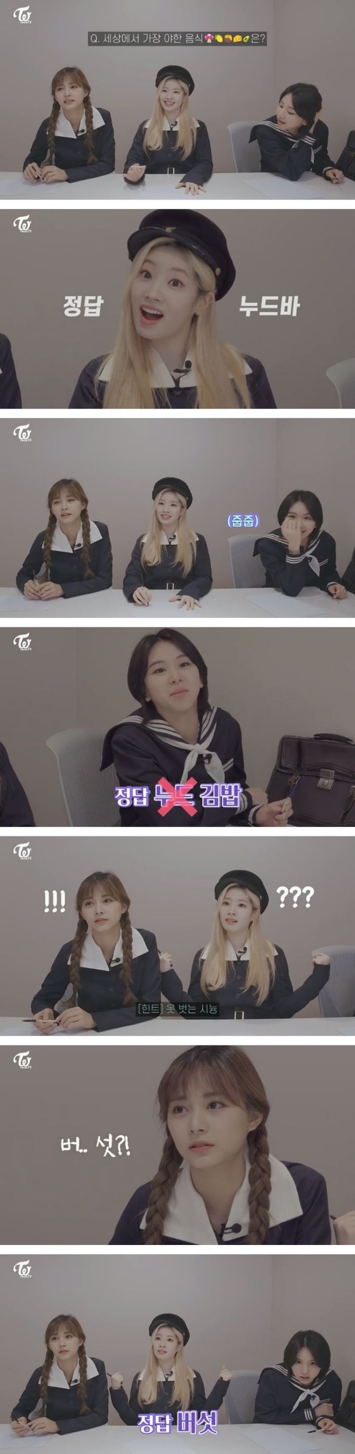 쯔위의 한국어 실력에 당황한 다현 | 인스티즈