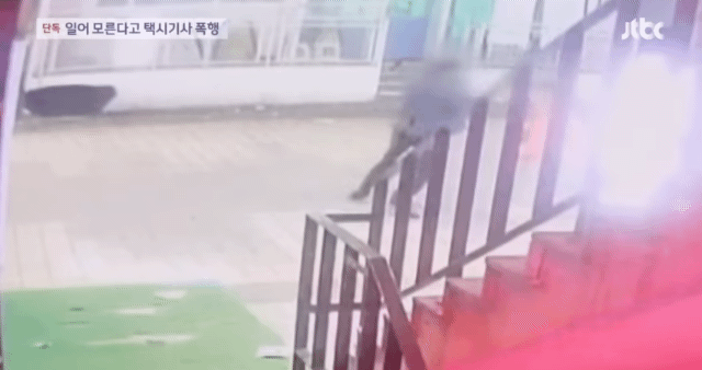 방사능 섬나라놈이 일어 못한다고 택시기사 폭행 | 인스티즈