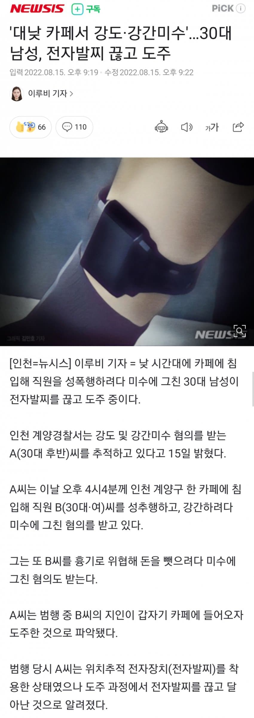 성욕 못 참고… 대낮 카페서 여종업원 성폭행 시도 ㄷㄷ | 인스티즈