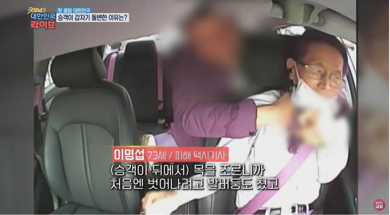 택시 안에서 갑자기 돌변한 남자 | 인스티즈