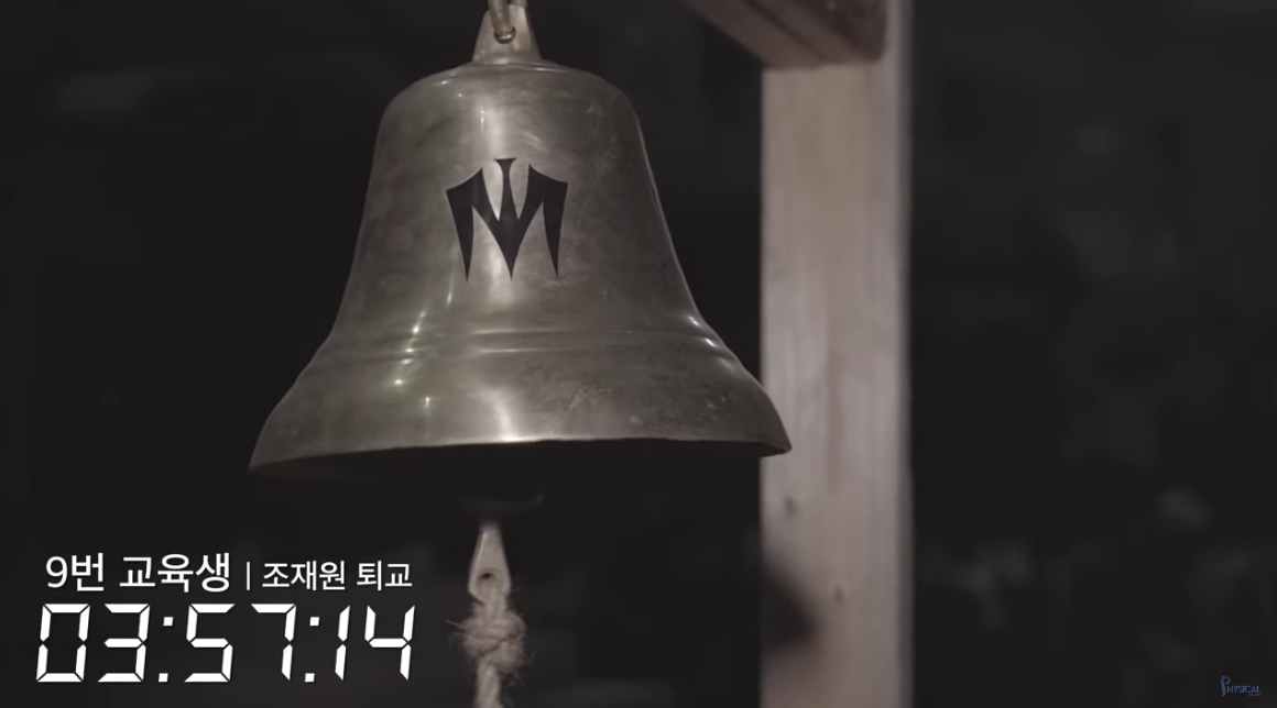 가짜사나이2 본인 수료 가능vs아니다 불가능 | 인스티즈