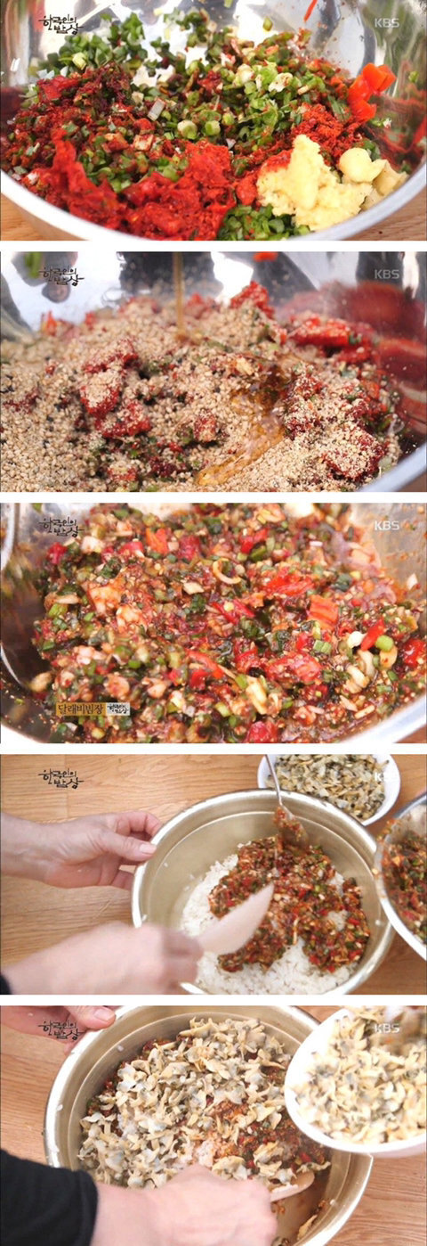 한국인의 밥상 - 바지락 달래 비빔밥 .gif | 인스티즈