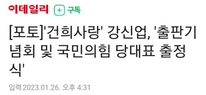 건희사 이미지