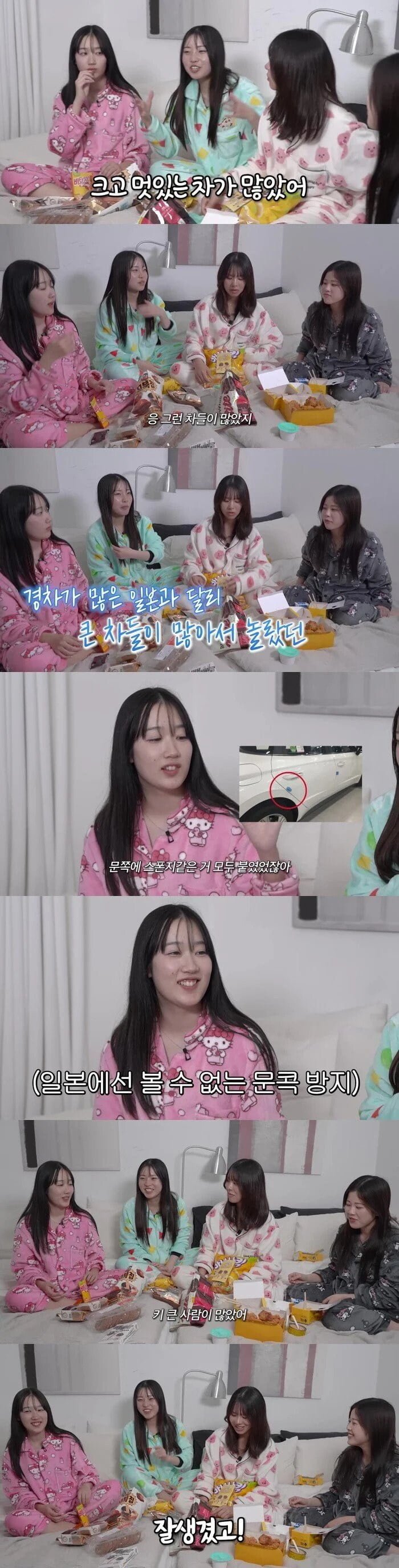 일본 여고생의 한국여행 후기 댓글 | 인스티즈