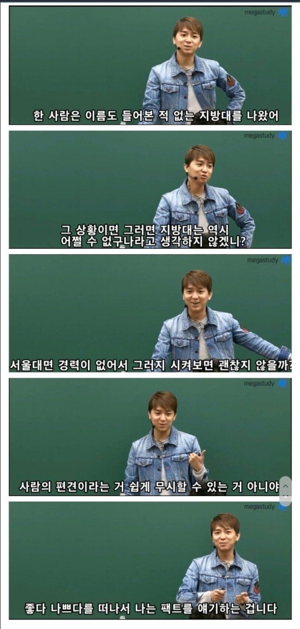 명문대 가면 좋은 3가지 이유 | 인스티즈