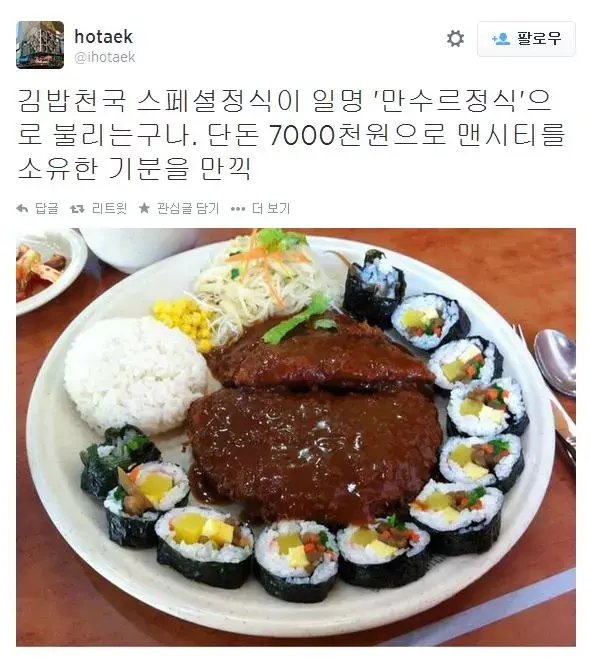 김밥천국 이미지
