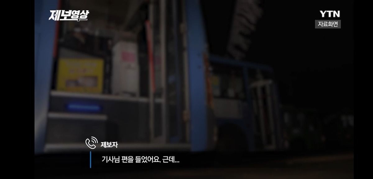 어제자 역대급 버스 진상 | 인스티즈