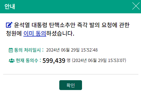 윤석열 탄핵 하고싶으면 하십쇼-오케이 렛츠기릿 | 인스티즈