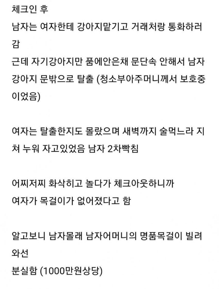 결혼파토난 어느 커플 카톡 | 인스티즈