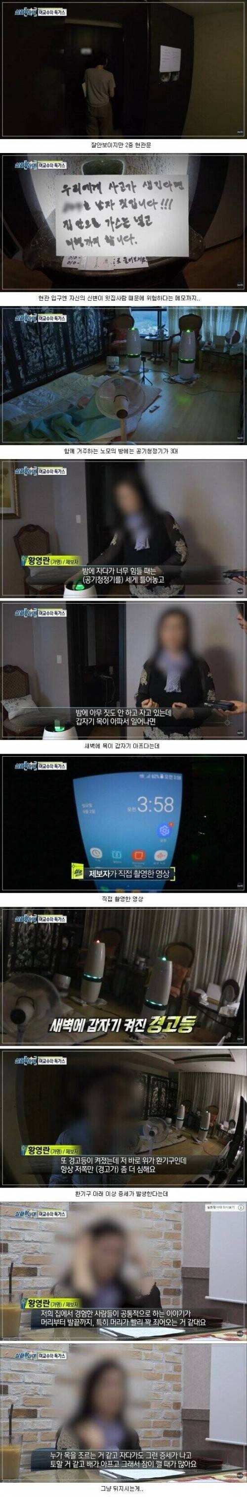 조현병이 무서운이유 | 인스티즈