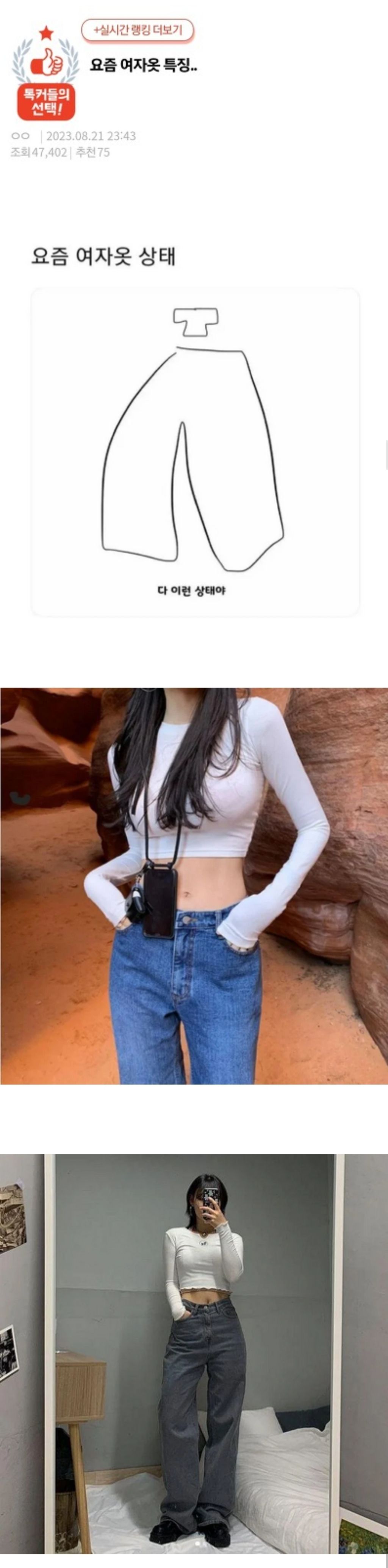 요즘 여자옷 특징 - 엽기사진실 - 이종격투기