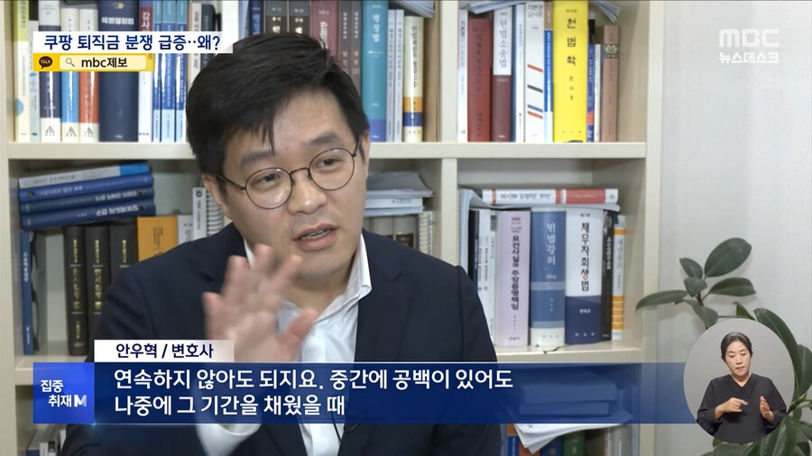 네? 제 퇴직금이 리셋 됐어요?....'수상한 쿠팡 규정'.jpg | 인스티즈