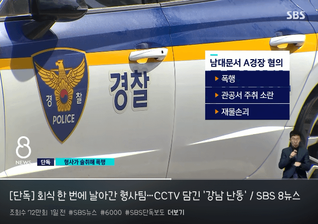 서울 강남에서 술취한 경찰이 길가던 사람 폭행 ㄷㄷㄷ...gif