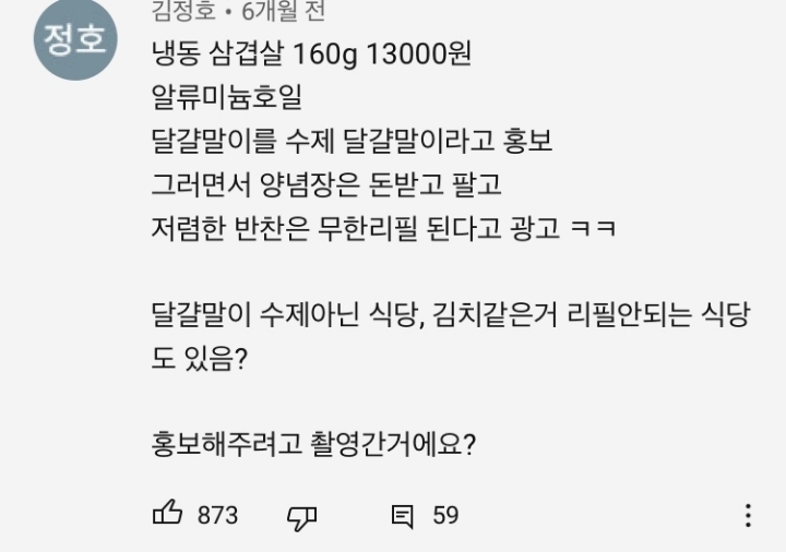 맛있는녀석들 논란의 식당 - 엽기사진실 - 이종격투기 맛있는녀석들 논란의 식당