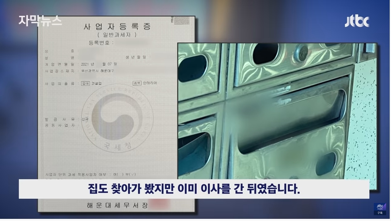 업계 전문가들도 당한다는 인테리어 사기 | 인스티즈