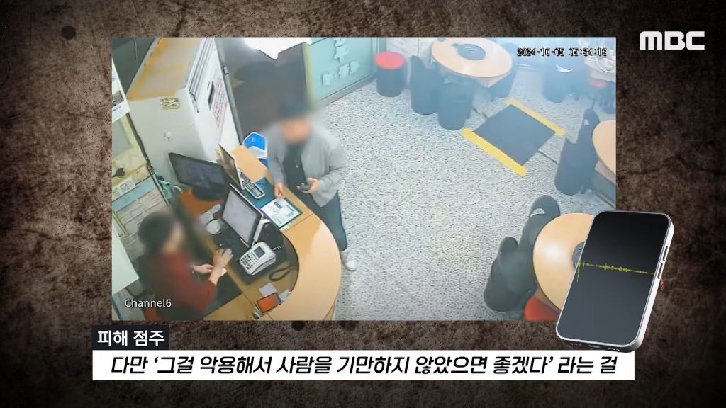 "계좌이체, 가능한가요?" 물은 뒤 음식값으로 10원 입금한 손님들..jpg | 인스티즈