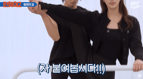 발레 다리찢기하는 미주.gif | 인스티즈