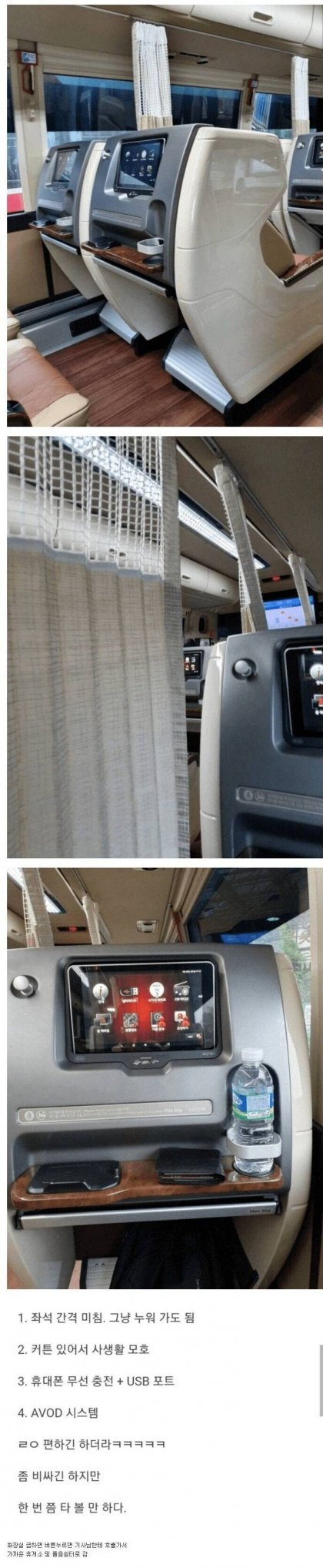요즘 고속버스 수준.. | 인스티즈